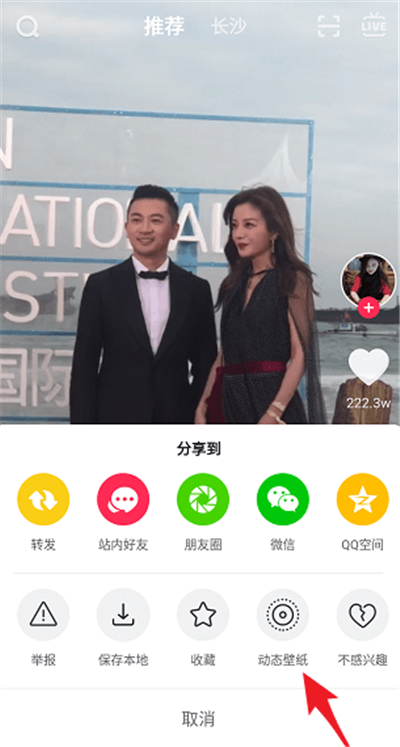 抖音上的圖片怎么設(shè)置成壁紙