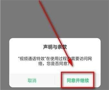 oppo手機視頻聊天怎么開美顏