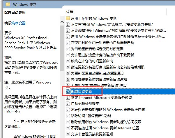 Win10怎么永久關閉自動更新？Win10永久關閉自動更新方法