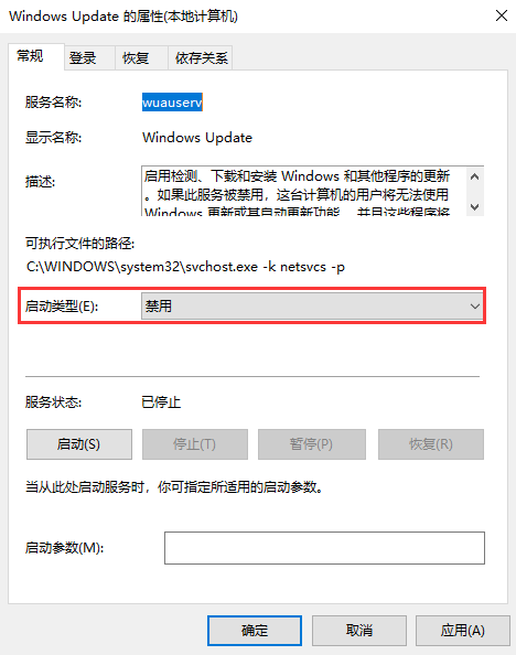 Win10怎么永久關閉自動更新？Win10永久關閉自動更新方法