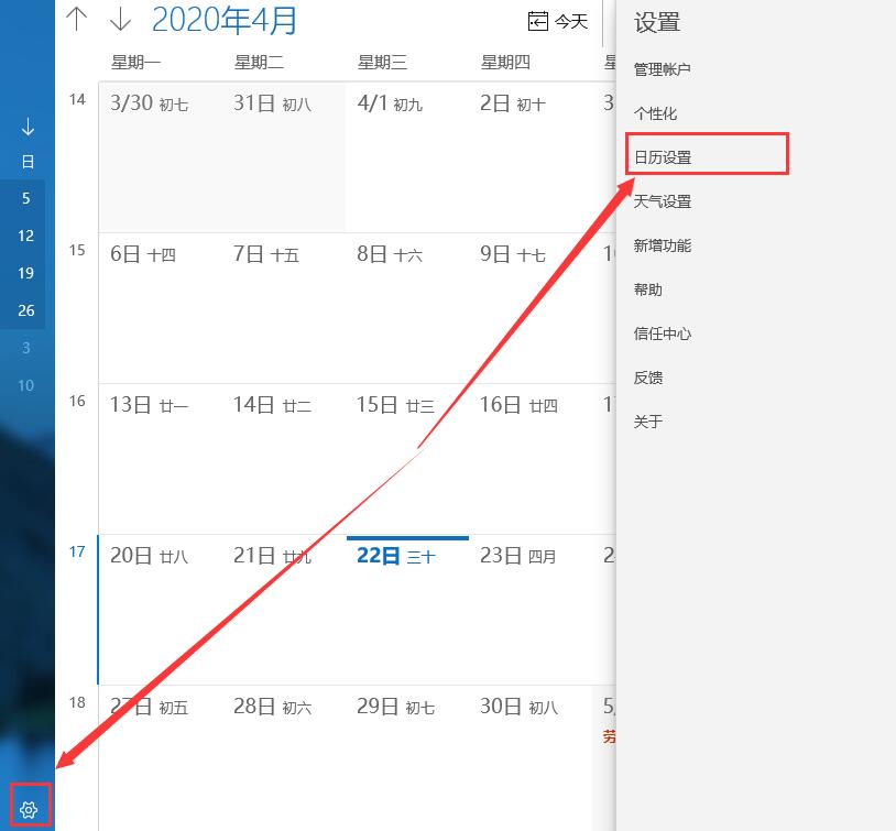 Win10日歷顯示周數(shù)怎么設(shè)置？Win10日歷顯示周數(shù)設(shè)置方法介紹