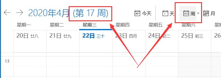 Win10日歷顯示周數(shù)怎么設(shè)置？Win10日歷顯示周數(shù)設(shè)置方法介紹