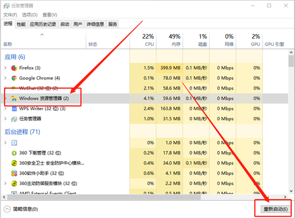 Win10系統桌面任務欄無響應怎么辦?