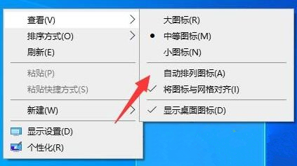 Win10每次開機(jī)圖標(biāo)被打亂怎么辦？