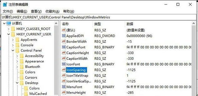 Win10每次開機(jī)圖標(biāo)被打亂怎么辦？