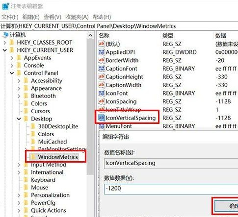 Win10每次開機(jī)圖標(biāo)被打亂怎么辦？
