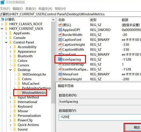 Win10每次開機(jī)圖標(biāo)被打亂怎么辦？