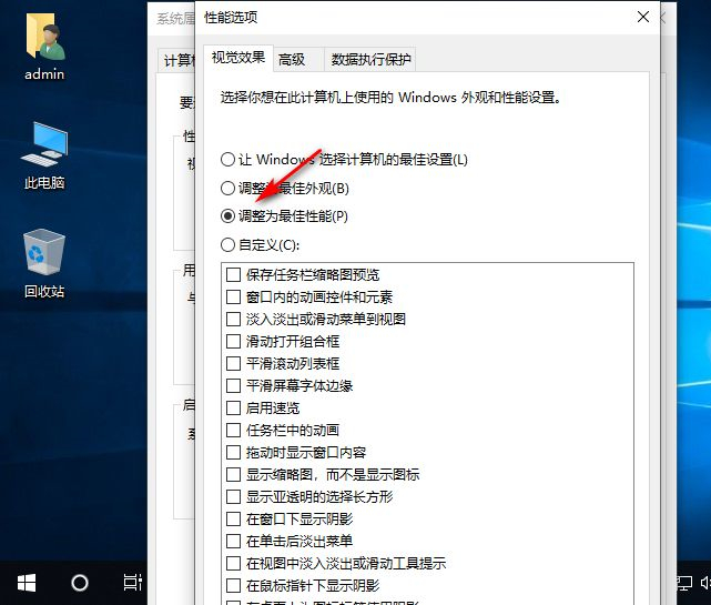 Win10時不時卡頓怎么辦？