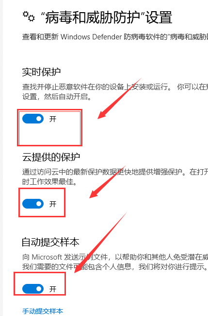 怎么關閉win10自帶殺毒軟件