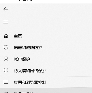 怎么關閉win10自帶殺毒軟件