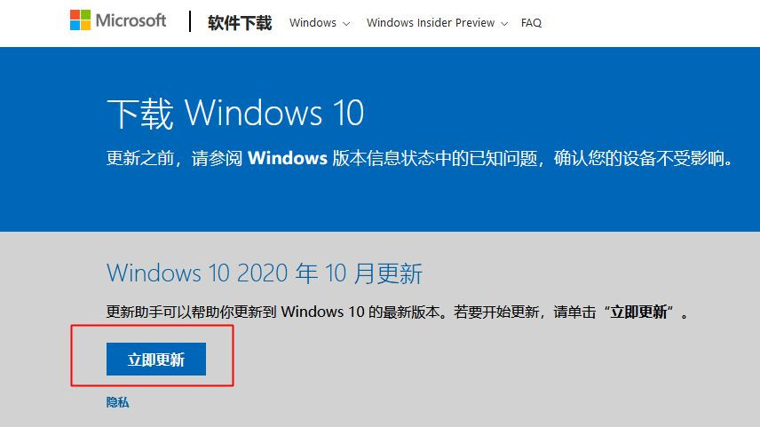 Win10 1909怎么升級(jí)21H1?Win10 1909升級(jí)21H1圖文教程