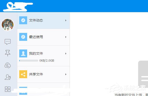 釘釘電腦版如何快速刪除聊天記錄?釘釘電腦版快速刪除聊天記錄的方法