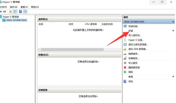Win10如何創建虛擬機?Win10創建虛擬機教程