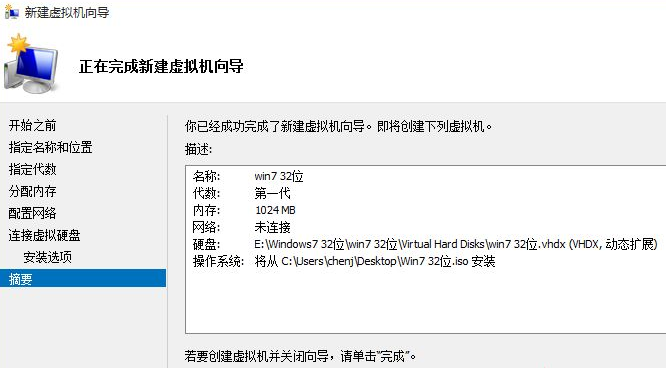 Win10如何創建虛擬機?Win10創建虛擬機教程