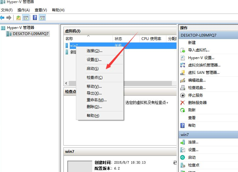 Win10如何創建虛擬機?Win10創建虛擬機教程