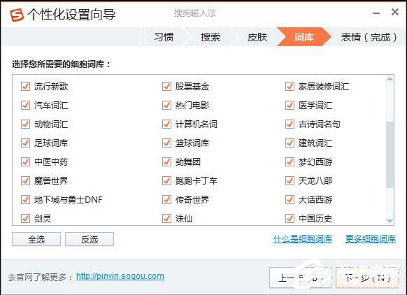 怎樣在電腦上安裝搜狗輸入法？搜狗輸入法安裝過程介紹