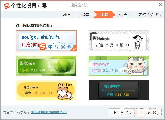 怎樣在電腦上安裝搜狗輸入法？搜狗輸入法安裝過程介紹