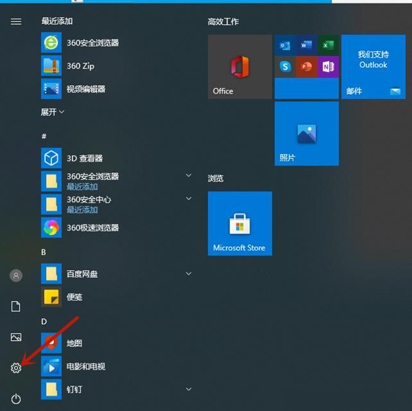 Win10背景自動(dòng)更換怎么辦？