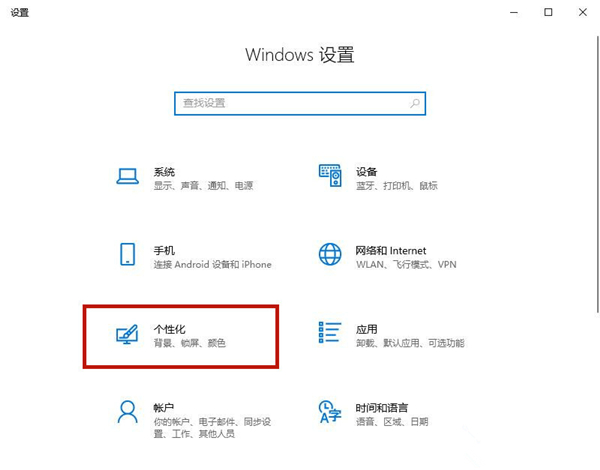 Win10背景自動(dòng)更換怎么辦？