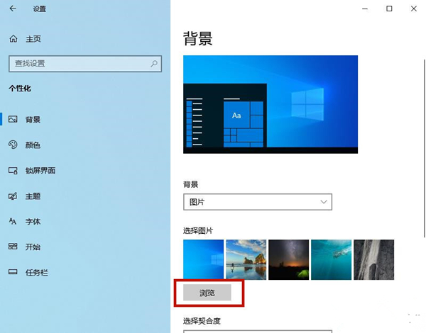 Win10背景自動(dòng)更換怎么辦？