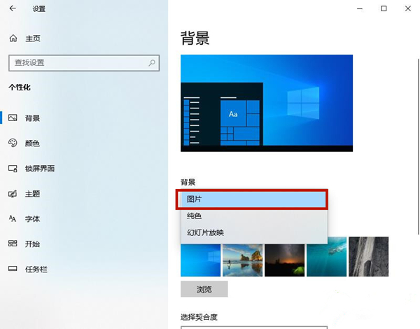 Win10背景自動(dòng)更換怎么辦？