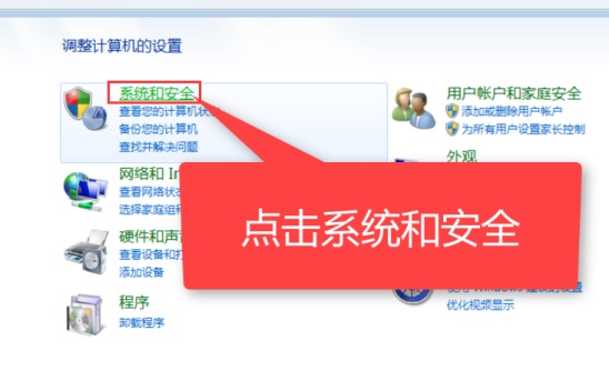 Win7系統如何還原？