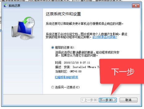 Win7系統如何還原？