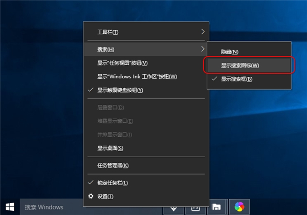 怎么隱藏Win10任務(wù)欄文字標(biāo)簽及搜索框?