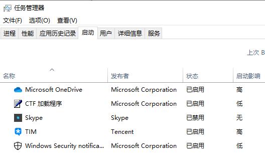 Win10怎么關閉開機啟動項？