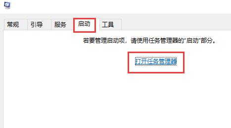 Win10怎么關閉開機啟動項？