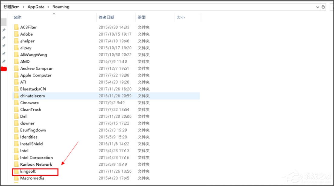 Win10系統打開WPS時顯示Null加載失敗如何解決？