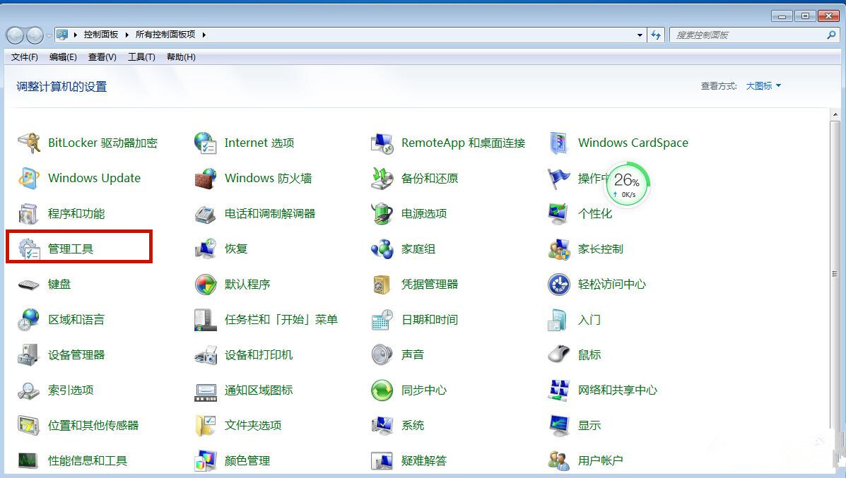 Win7桌面背景變成黑屏了怎么處理？
