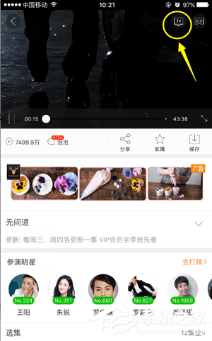 愛奇藝投屏如何使用 愛奇藝投屏使用教程