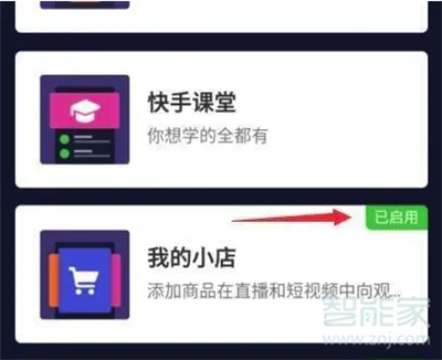 抖音小黃車怎么添加商品