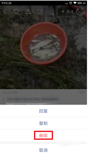 快手怎么刪除自己的評論？