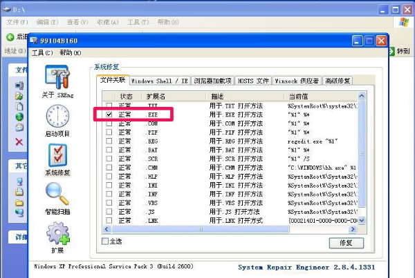 WinXP系統顯示不是有效的win32應用程序怎么辦？