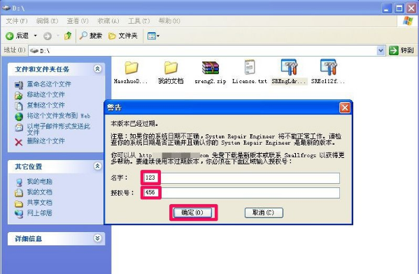 WinXP系統顯示不是有效的win32應用程序怎么辦？