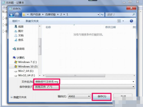 WinXP系統顯示不是有效的win32應用程序怎么辦？