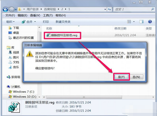 WinXP系統顯示不是有效的win32應用程序怎么辦？