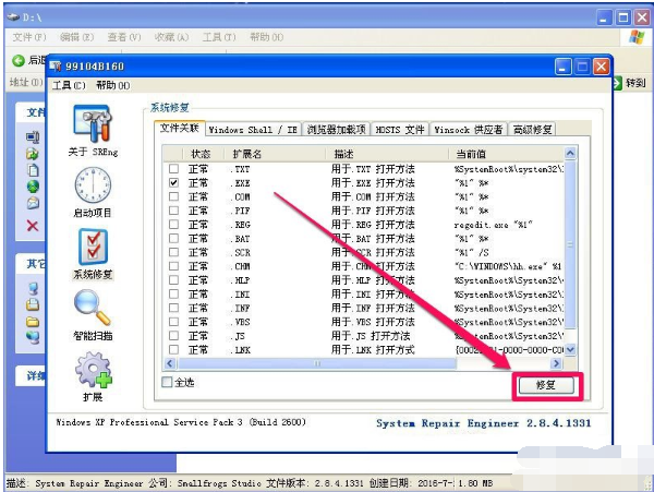 WinXP系統顯示不是有效的win32應用程序怎么辦？