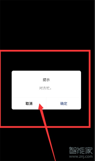 微信對方忙線中對方知道嗎