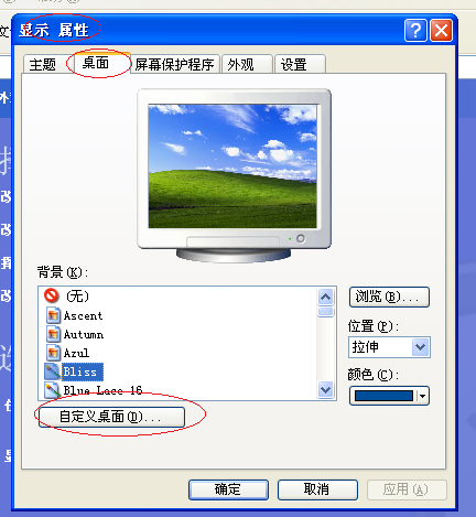 WinXP桌面沒有圖標怎么辦?WinXP桌面顯示電腦圖標方法