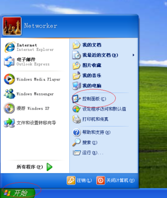 WinXP桌面沒有圖標怎么辦?WinXP桌面顯示電腦圖標方法