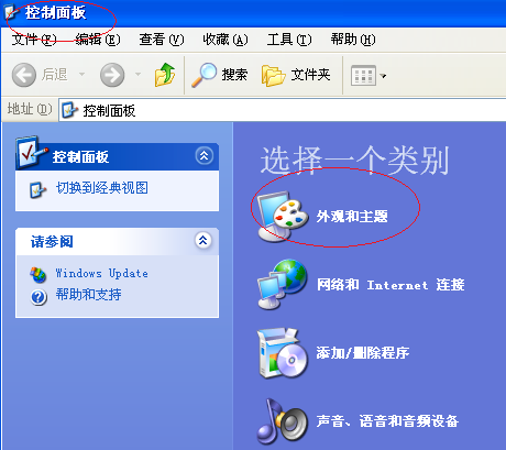 WinXP桌面沒有圖標怎么辦?WinXP桌面顯示電腦圖標方法