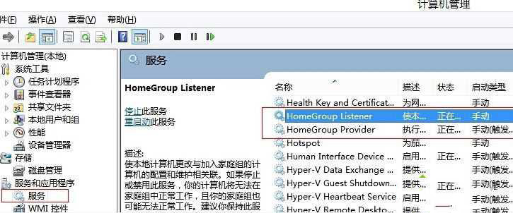 Win8系統磁盤占用率到100%怎么辦？小編教你5種方法快速優化