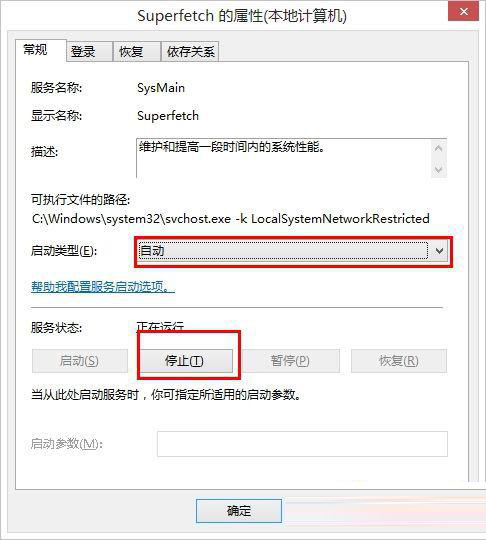 Win8系統磁盤占用率到100%怎么辦？小編教你5種方法快速優化