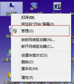 Win8系統磁盤占用率到100%怎么辦？小編教你5種方法快速優化