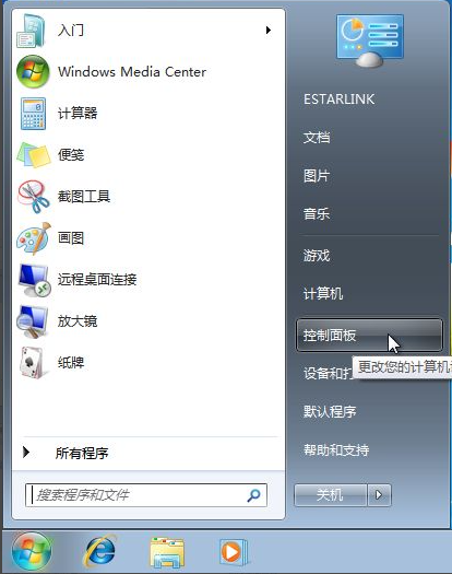 Win7備份恢復系統(tǒng)方法有哪些?