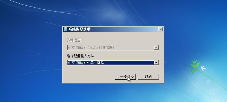 Win7備份恢復系統(tǒng)方法有哪些?