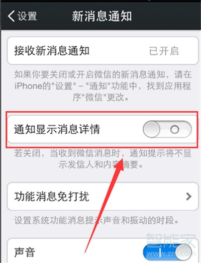 微信內(nèi)容隱藏怎么設置